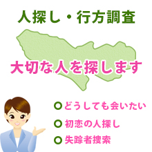 忘れられない人を探すために必要な情報のご案内